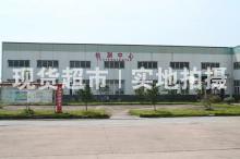 浙江華田特種材料有限公司,檢測(cè)中心