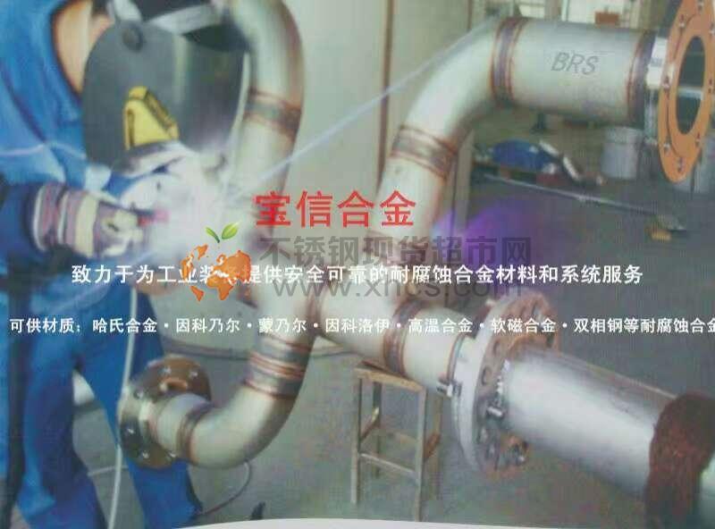 溫州市龍灣永中寶信特殊鋼經(jīng)營(yíng)部