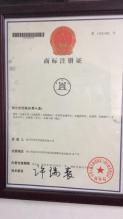 溫州華鼎管件制造有限公司,商標(biāo)注冊(cè)證